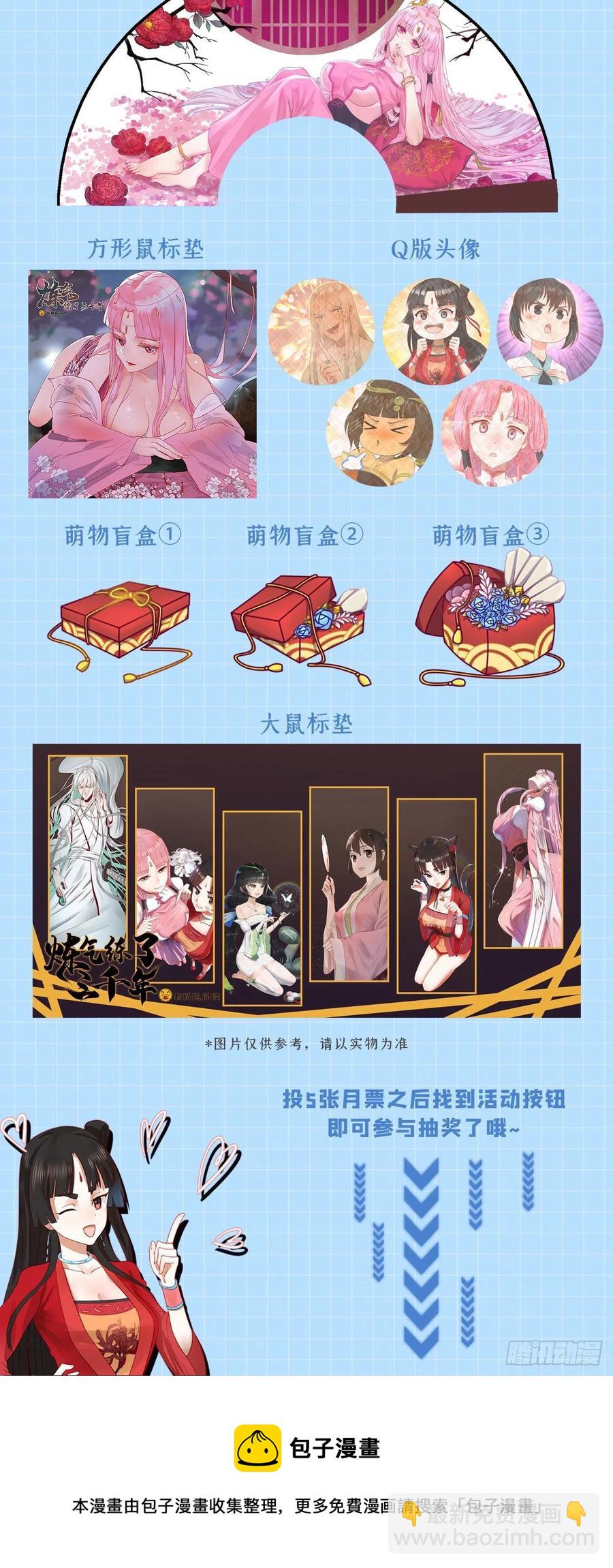 煉氣練了三千年 - 222回 三魂歸一(3/3) - 2