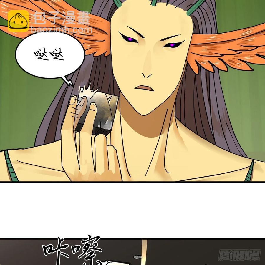 煉氣練了三千年 - 222回 三魂歸一(1/3) - 3