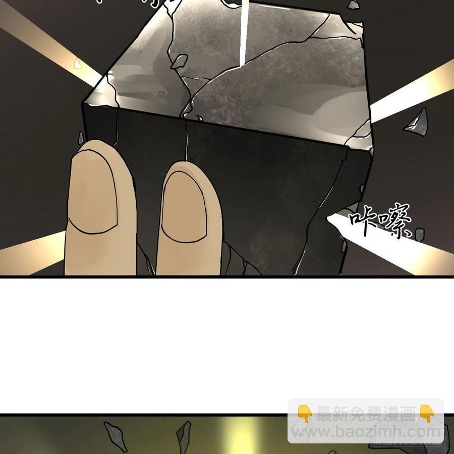 煉氣練了三千年 - 222回 三魂歸一(1/3) - 4