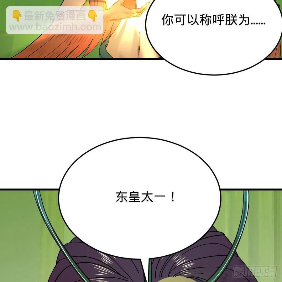 煉氣練了三千年 - 222回 三魂歸一(1/3) - 2