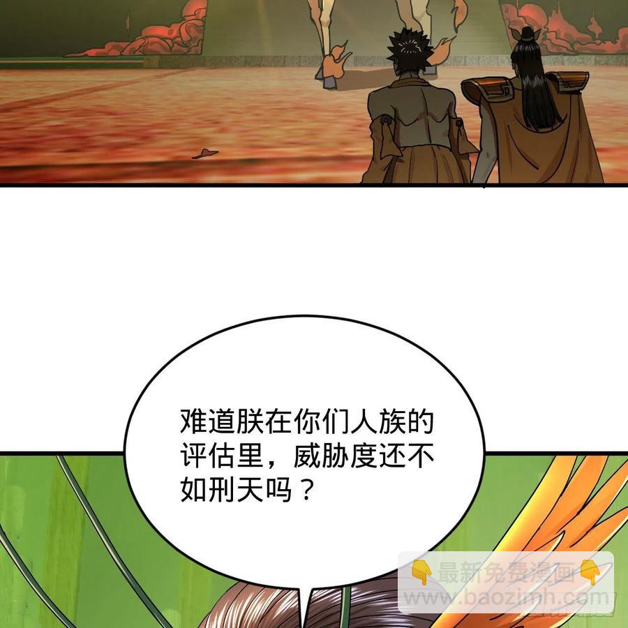 煉氣練了三千年 - 222回 三魂歸一(1/3) - 7