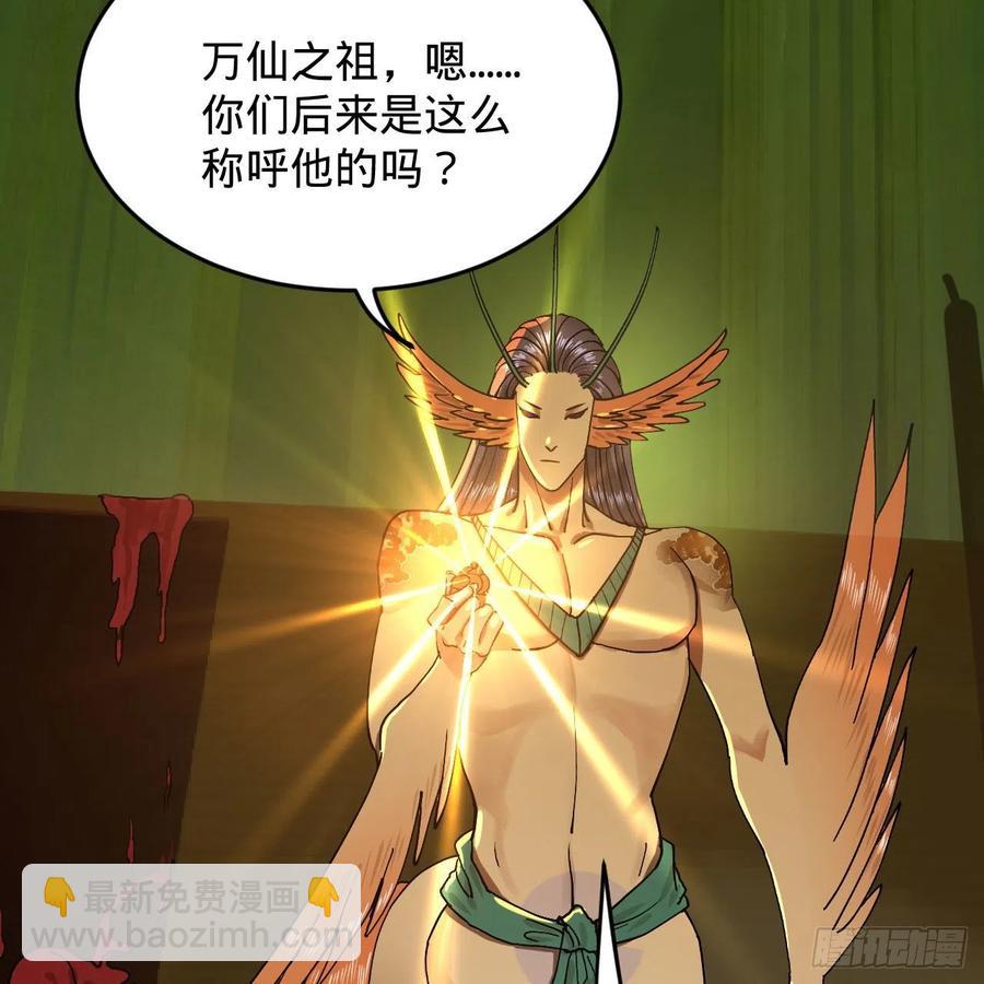 煉氣練了三千年 - 222回 三魂歸一(1/3) - 4