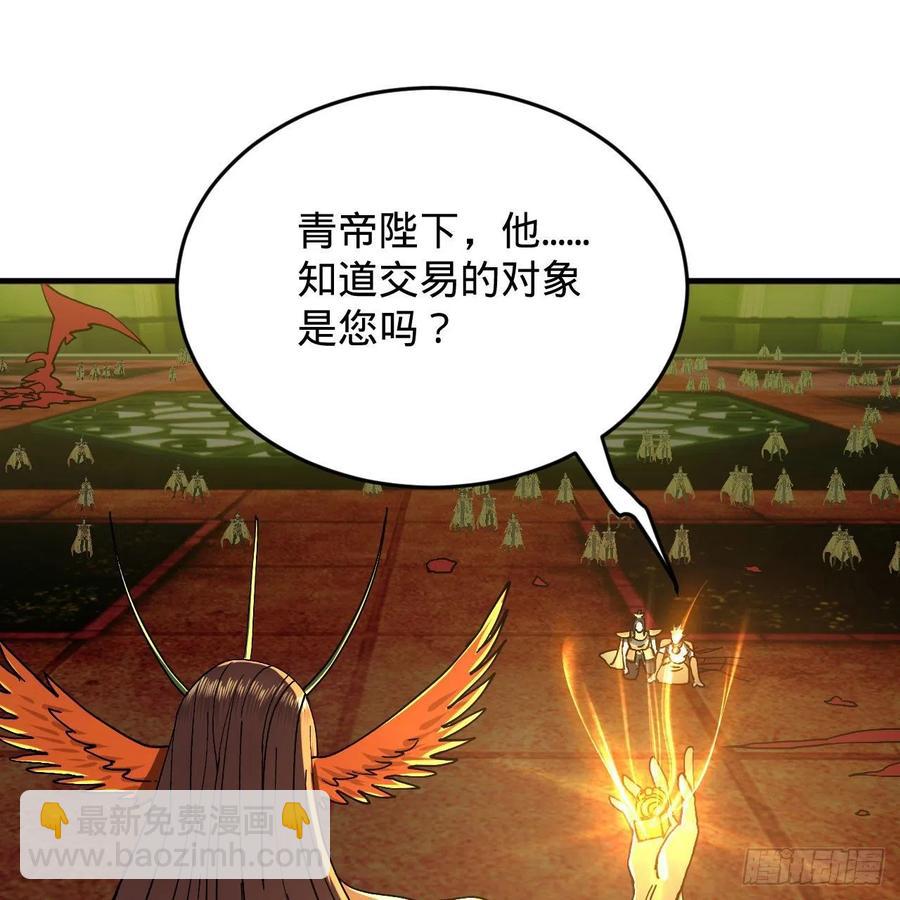 煉氣練了三千年 - 222回 三魂歸一(1/3) - 7