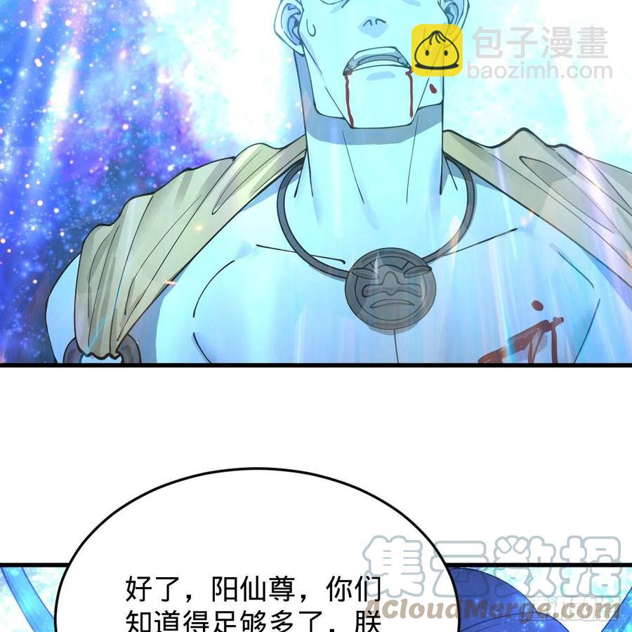 煉氣練了三千年 - 222回 三魂歸一(1/3) - 1