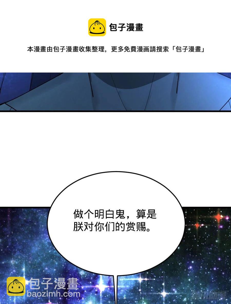 煉氣練了三千年 - 222回 三魂歸一(2/3) - 5