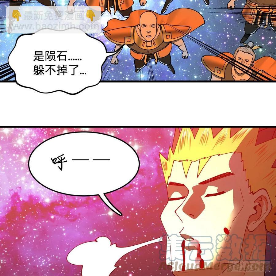 煉氣練了三千年 - 222回 三魂歸一(2/3) - 3