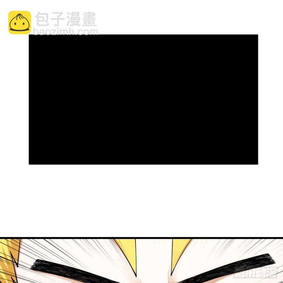 煉氣練了三千年 - 222回 三魂歸一(2/3) - 6