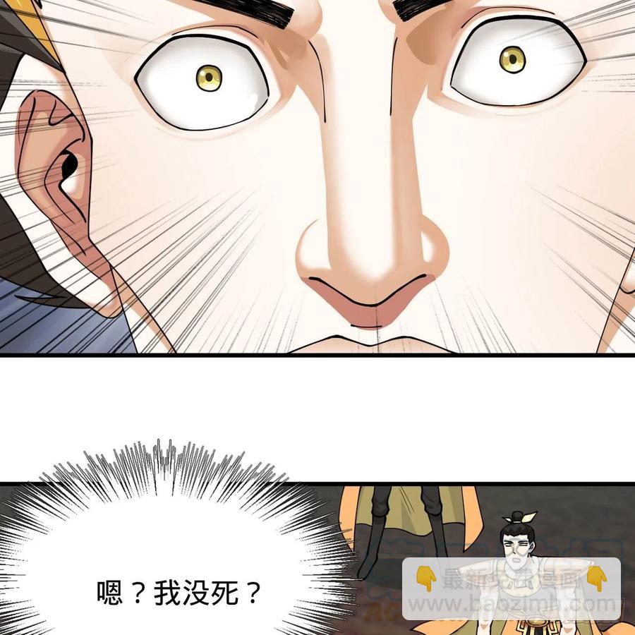 煉氣練了三千年 - 222回 三魂歸一(2/3) - 7