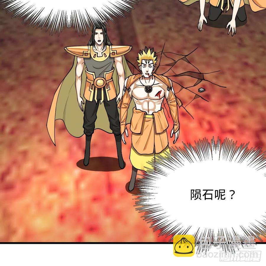 煉氣練了三千年 - 222回 三魂歸一(2/3) - 8