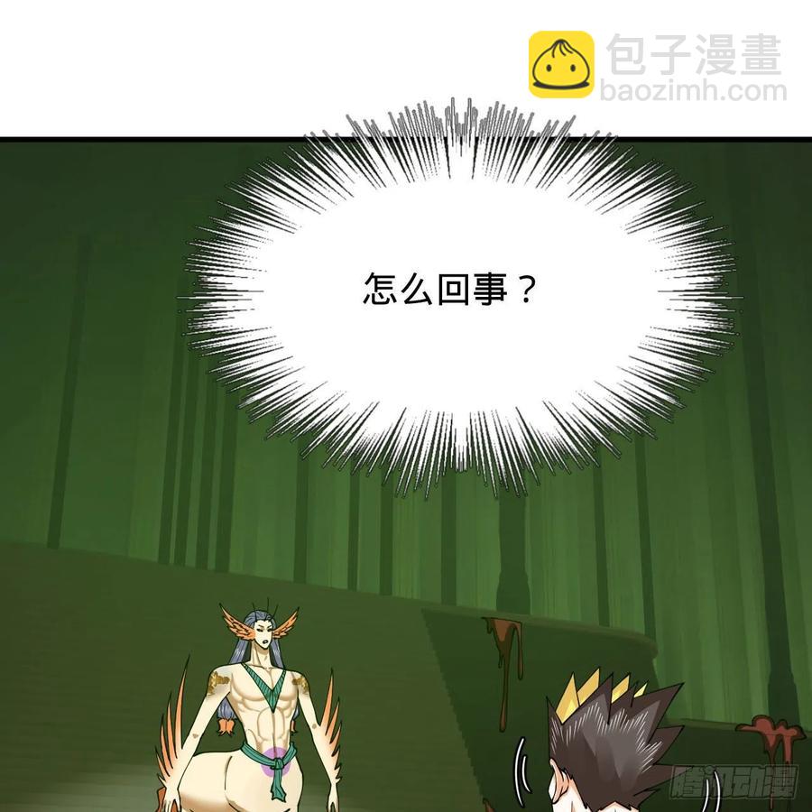 煉氣練了三千年 - 222回 三魂歸一(2/3) - 1