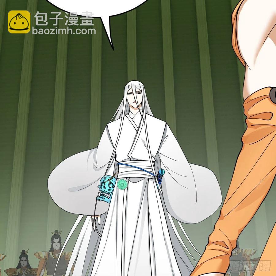 煉氣練了三千年 - 222回 三魂歸一(2/3) - 5