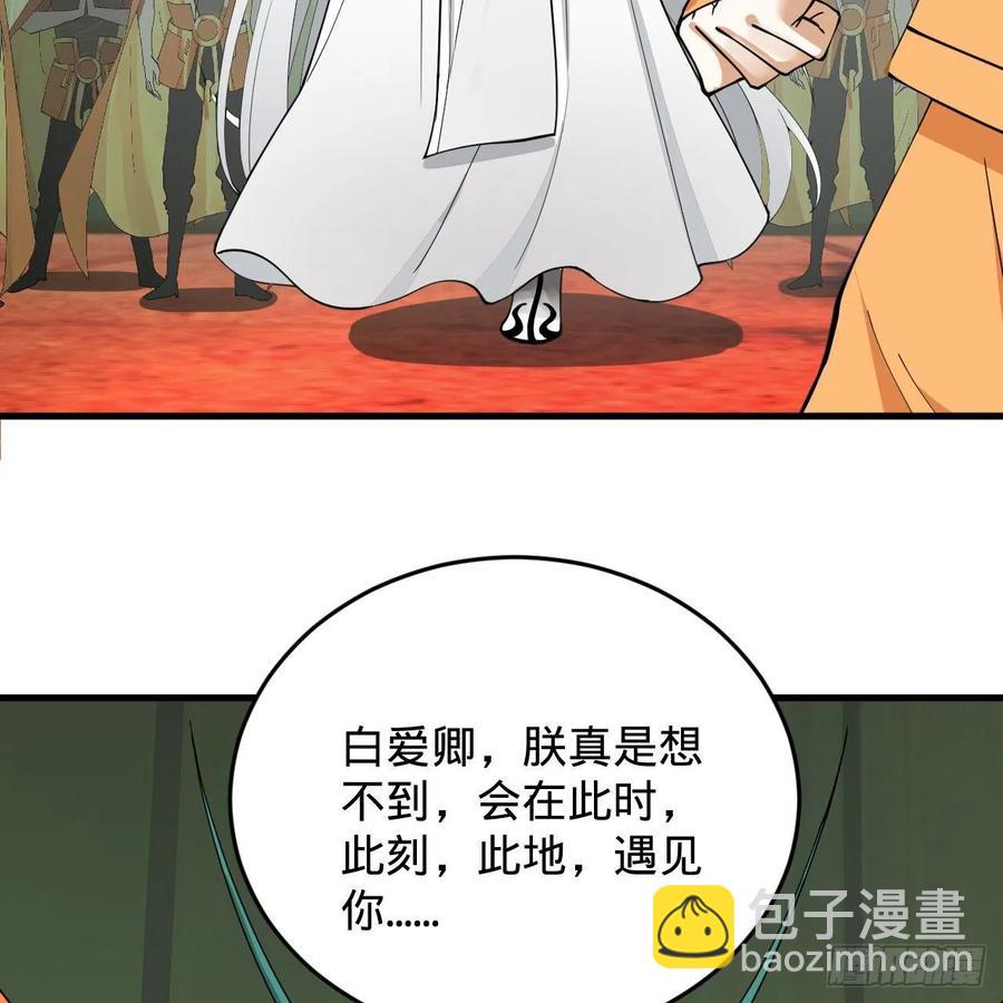 煉氣練了三千年 - 222回 三魂歸一(2/3) - 6