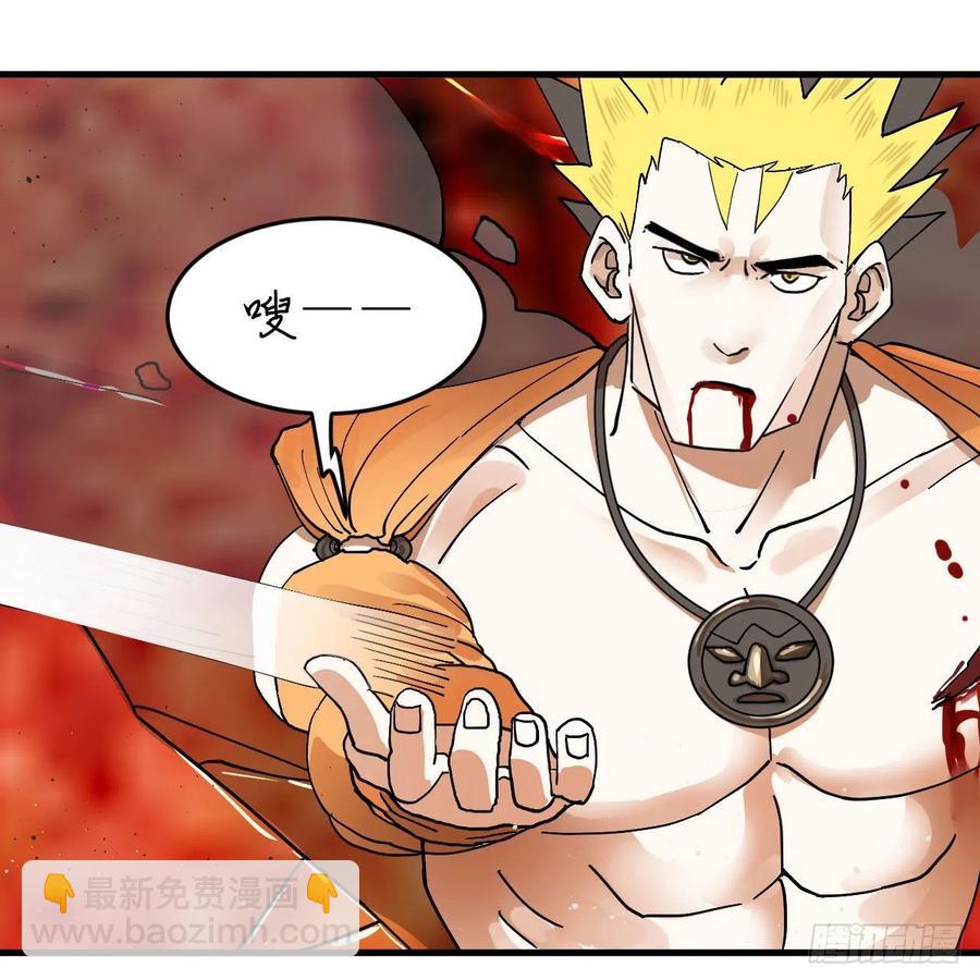 煉氣練了三千年 - 222回 三魂歸一(1/3) - 7