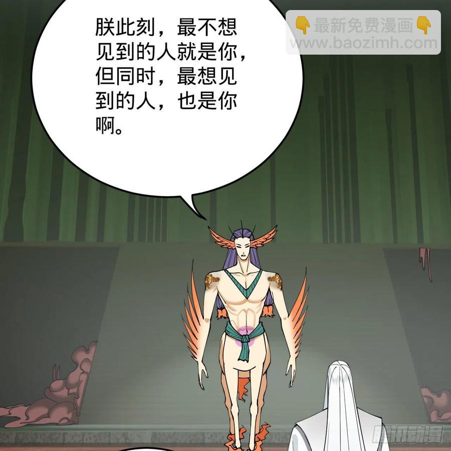 煉氣練了三千年 - 222回 三魂歸一(2/3) - 8