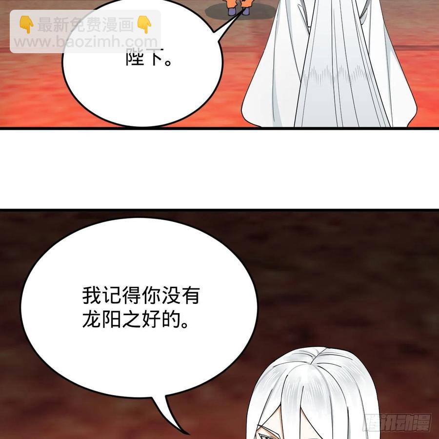 煉氣練了三千年 - 222回 三魂歸一(2/3) - 1