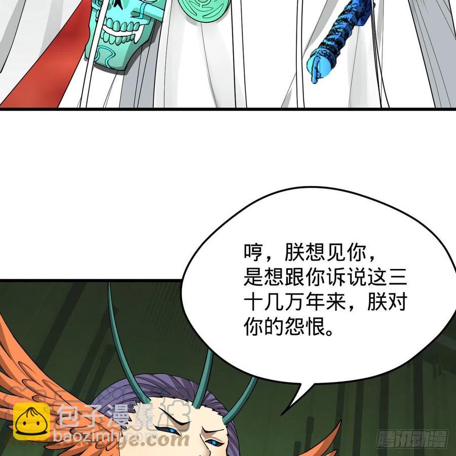 煉氣練了三千年 - 222回 三魂歸一(2/3) - 3