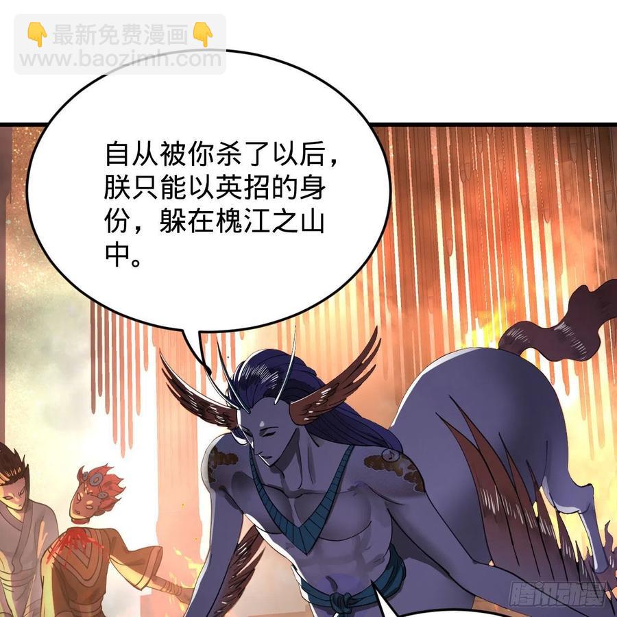 煉氣練了三千年 - 222回 三魂歸一(2/3) - 5