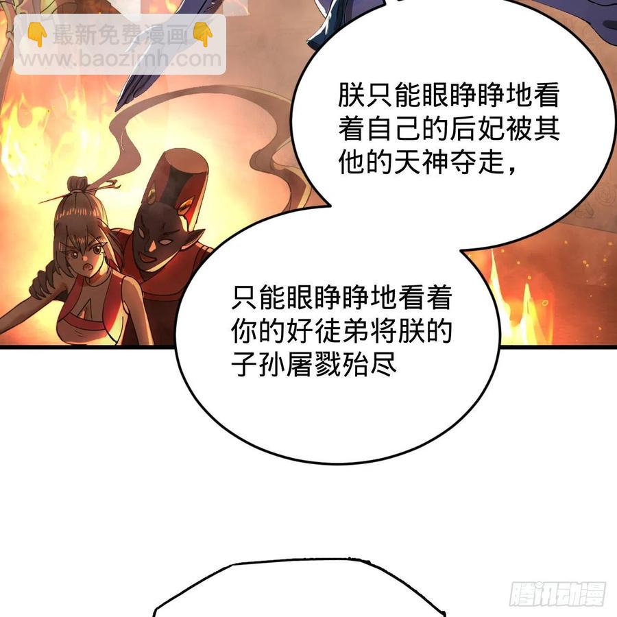 煉氣練了三千年 - 222回 三魂歸一(2/3) - 6