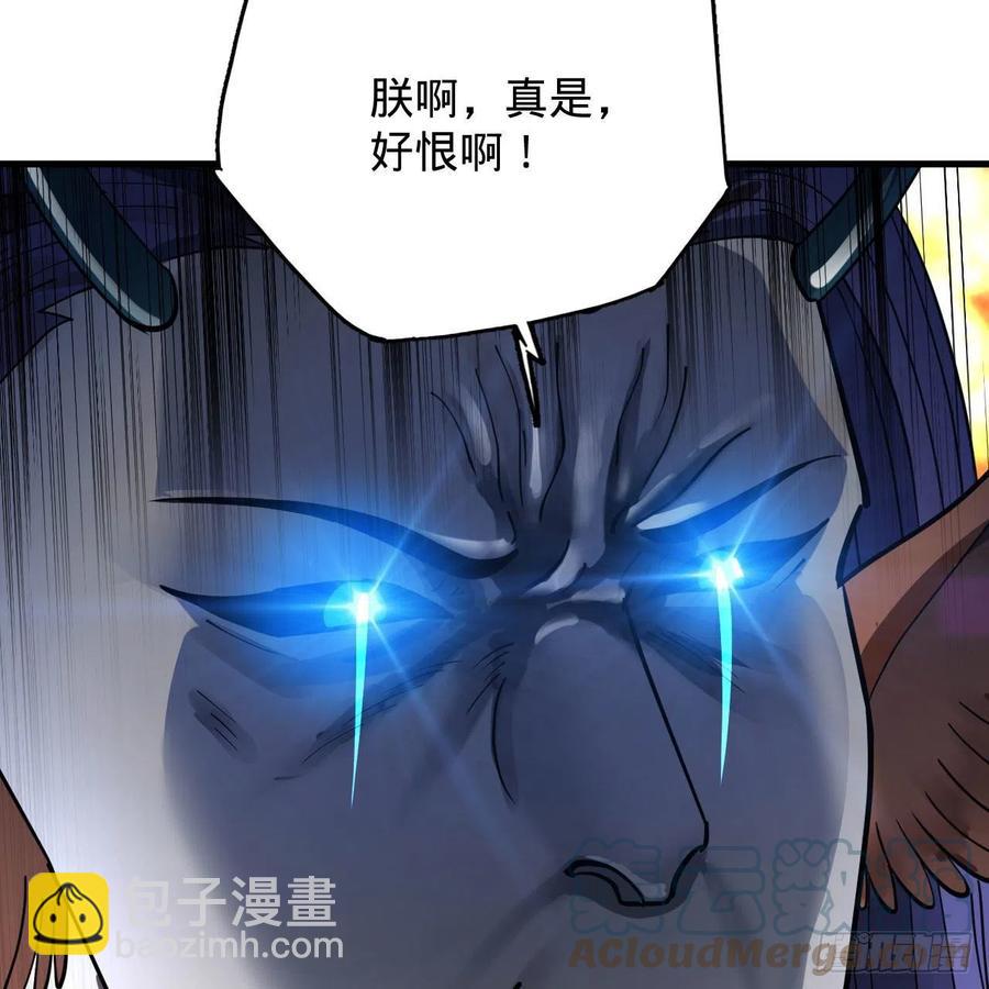 煉氣練了三千年 - 222回 三魂歸一(2/3) - 7