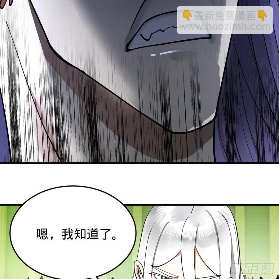 煉氣練了三千年 - 222回 三魂歸一(2/3) - 8