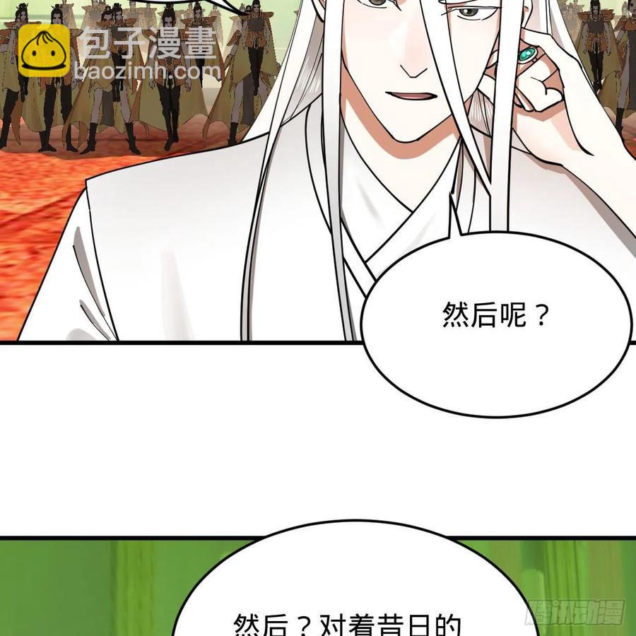 煉氣練了三千年 - 222回 三魂歸一(2/3) - 1