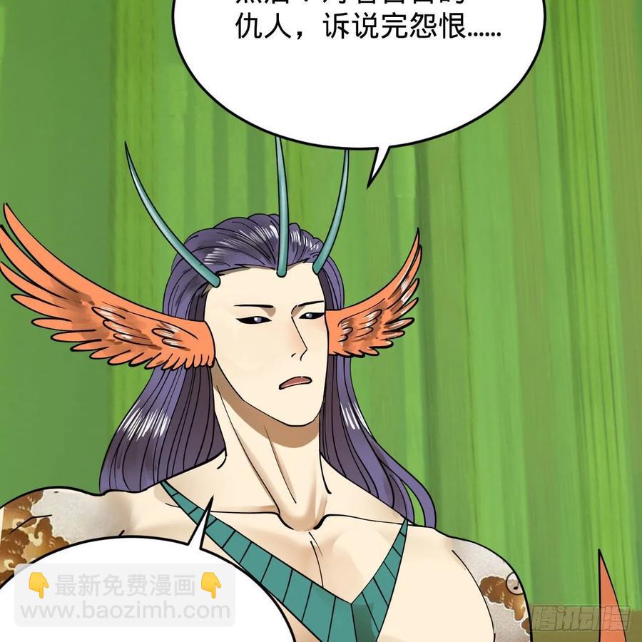 煉氣練了三千年 - 222回 三魂歸一(2/3) - 2