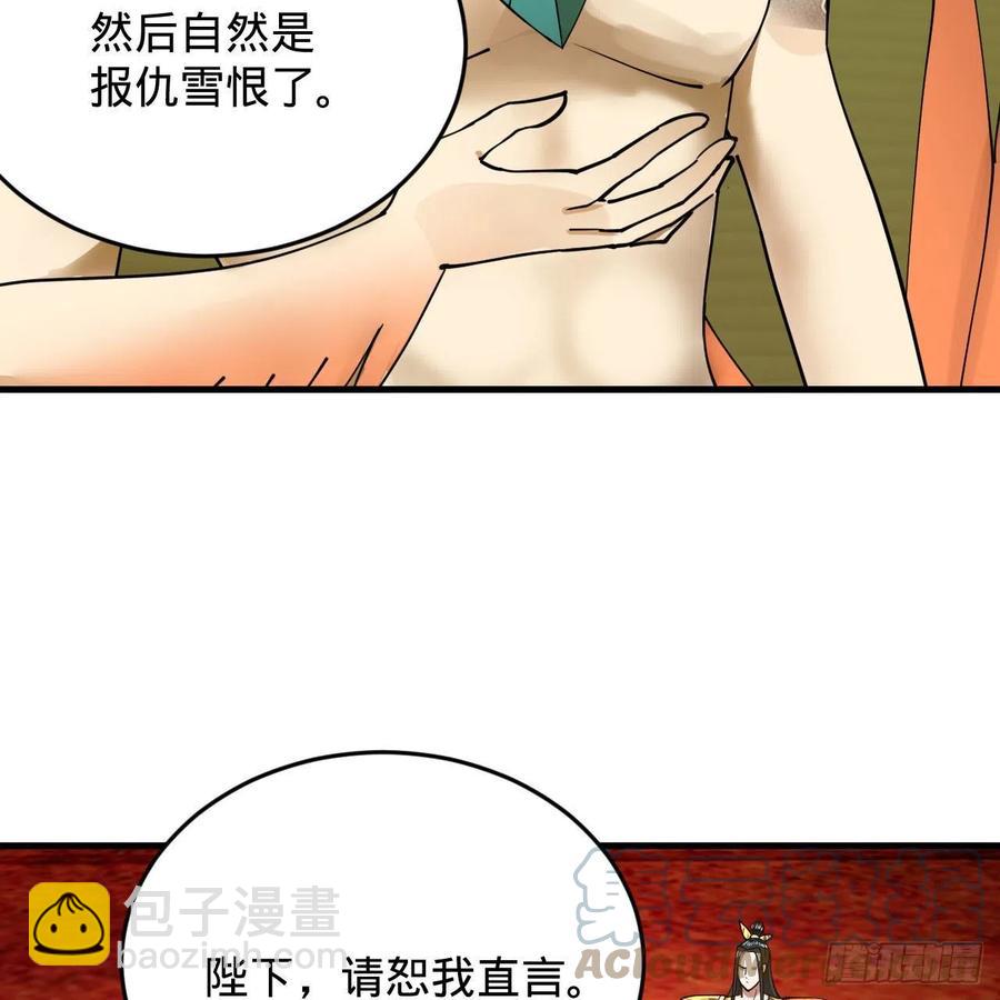 煉氣練了三千年 - 222回 三魂歸一(2/3) - 3