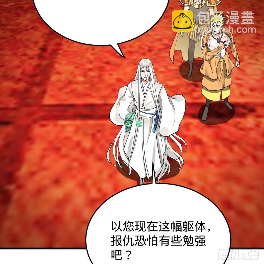 煉氣練了三千年 - 222回 三魂歸一(2/3) - 4