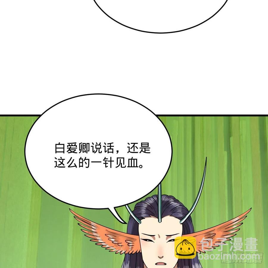 煉氣練了三千年 - 222回 三魂歸一(2/3) - 5