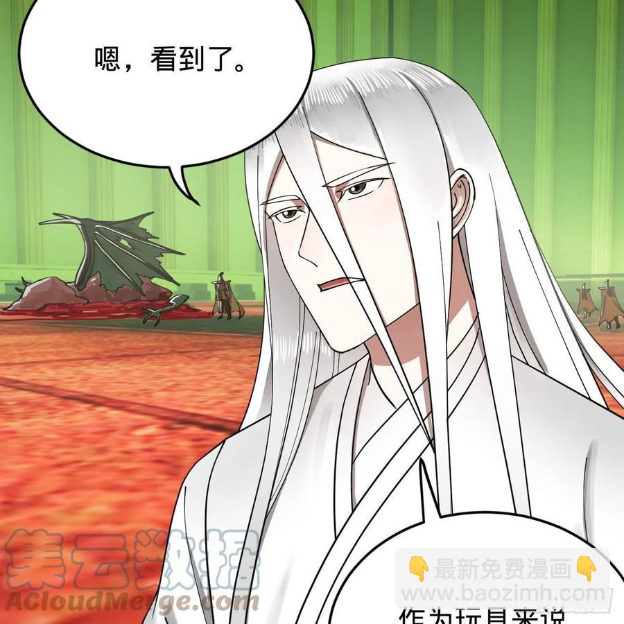 煉氣練了三千年 - 222回 三魂歸一(2/3) - 7