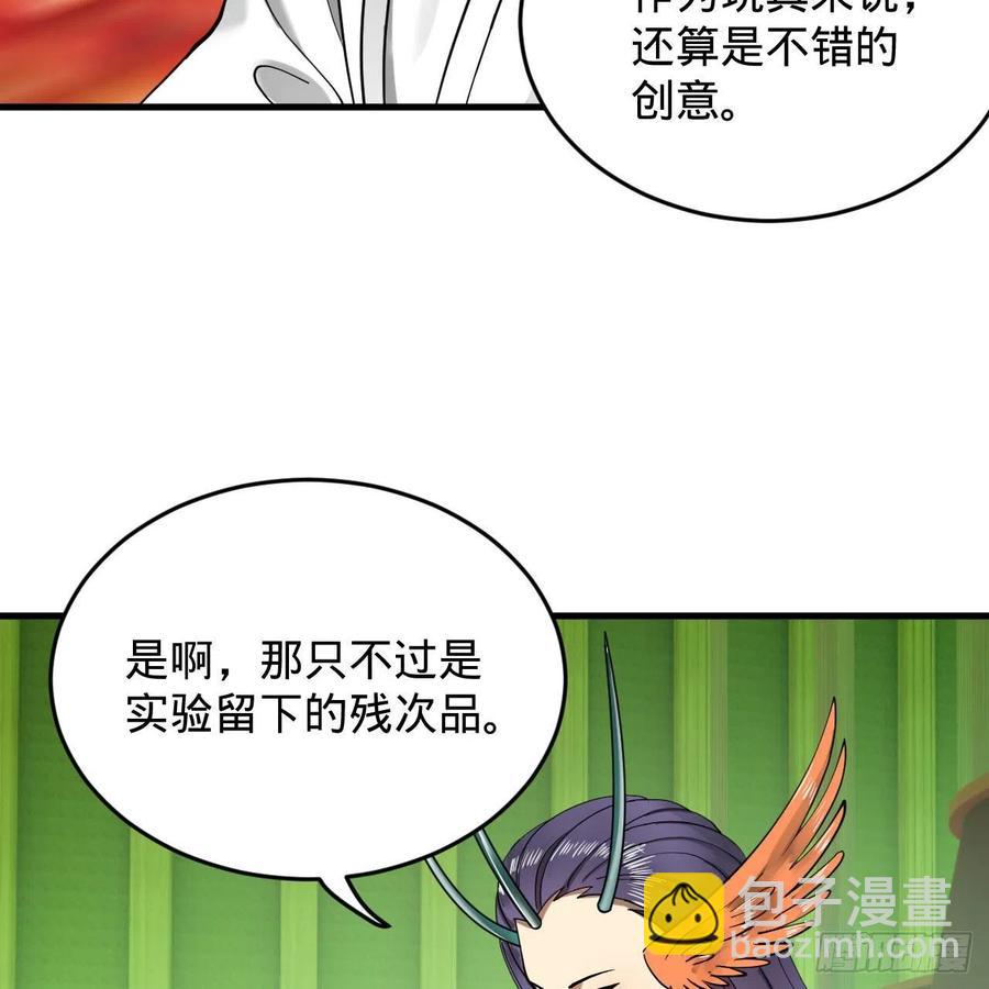 煉氣練了三千年 - 222回 三魂歸一(2/3) - 8