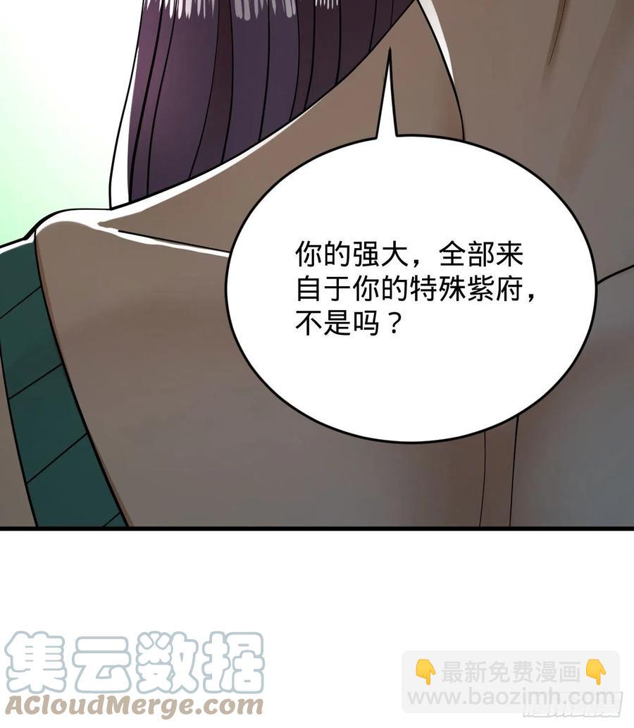 煉氣練了三千年 - 222回 三魂歸一(2/3) - 3