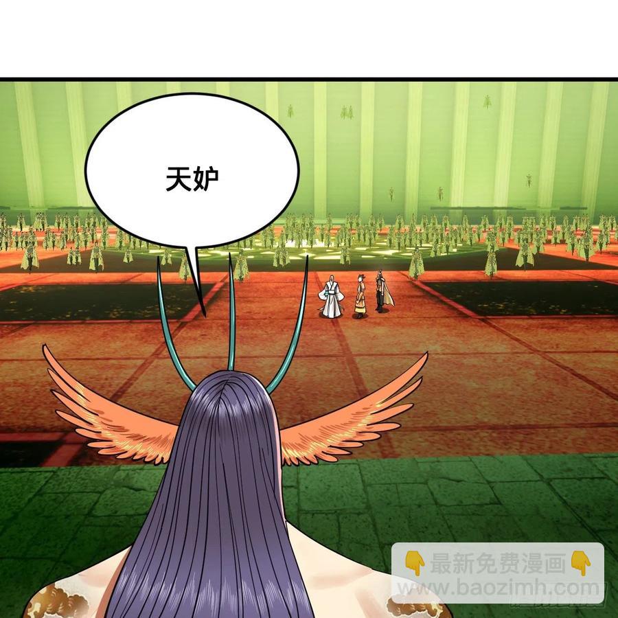 煉氣練了三千年 - 222回 三魂歸一(2/3) - 4