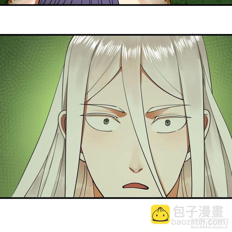 煉氣練了三千年 - 222回 三魂歸一(2/3) - 5