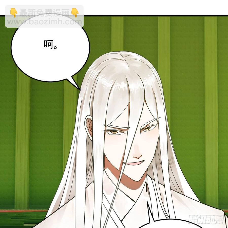 煉氣練了三千年 - 222回 三魂歸一(2/3) - 6