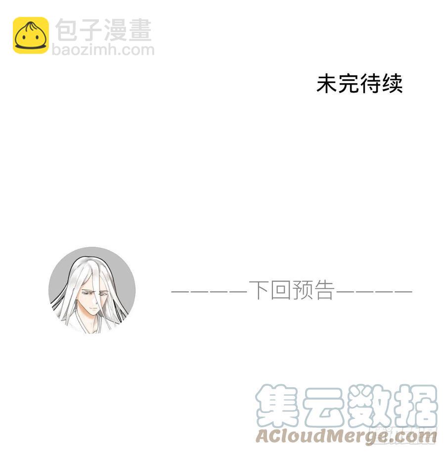 煉氣練了三千年 - 222回 三魂歸一(2/3) - 3