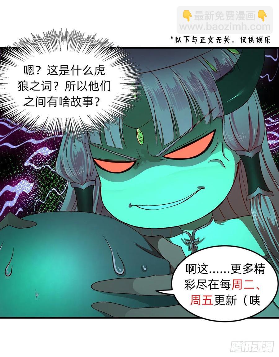 煉氣練了三千年 - 222回 三魂歸一(2/3) - 5