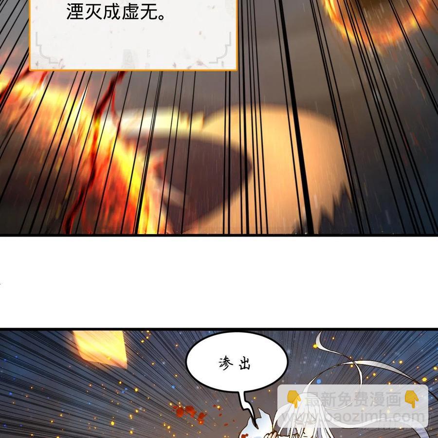 煉氣練了三千年 - 224回 築基都築不好要你何用(1/2) - 8