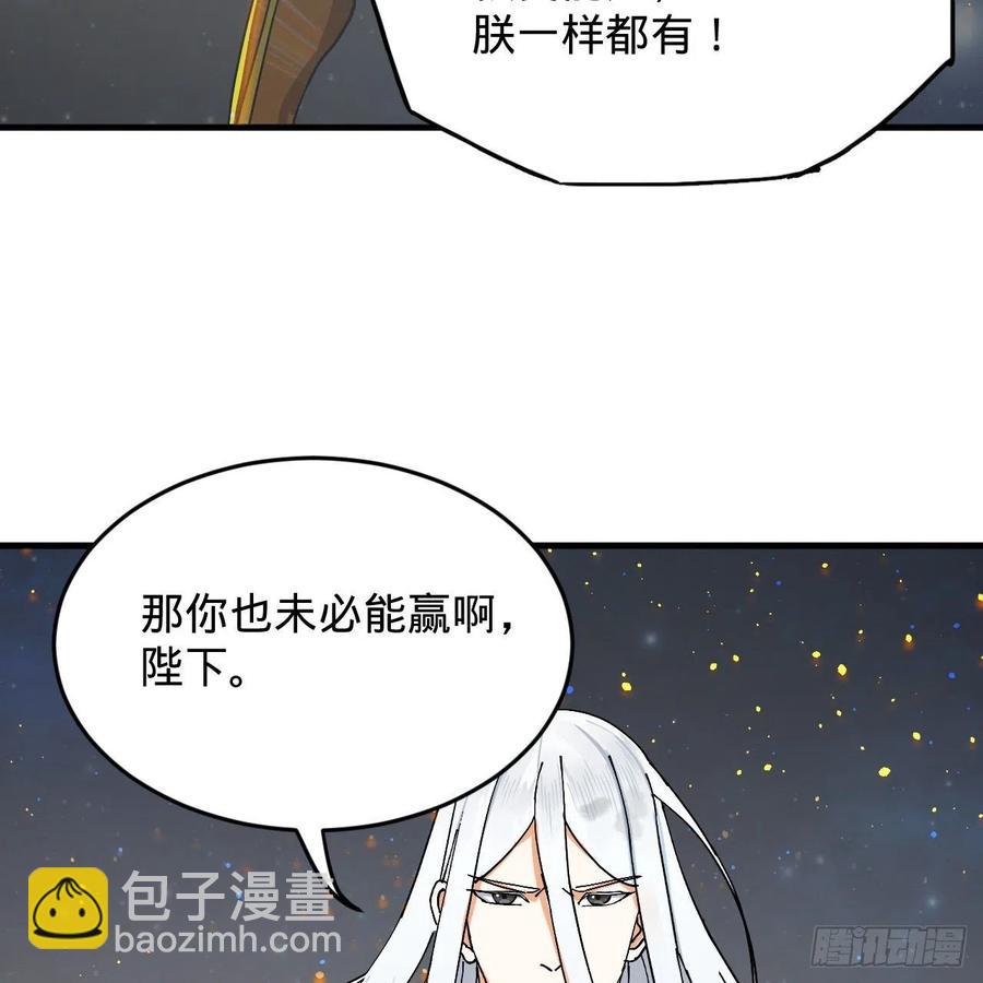 煉氣練了三千年 - 224回 築基都築不好要你何用(1/2) - 5