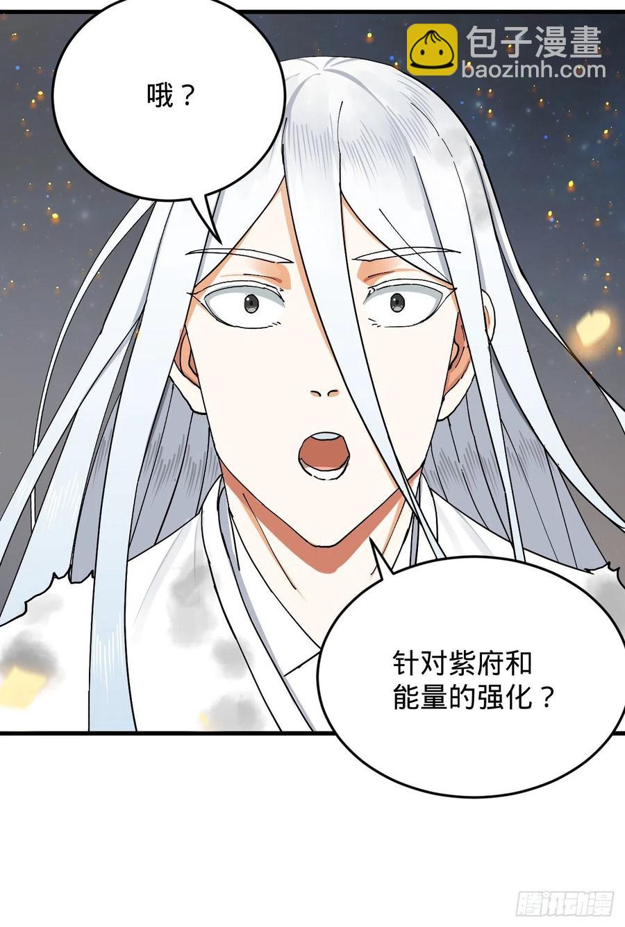 煉氣練了三千年 - 224回 築基都築不好要你何用(1/2) - 1