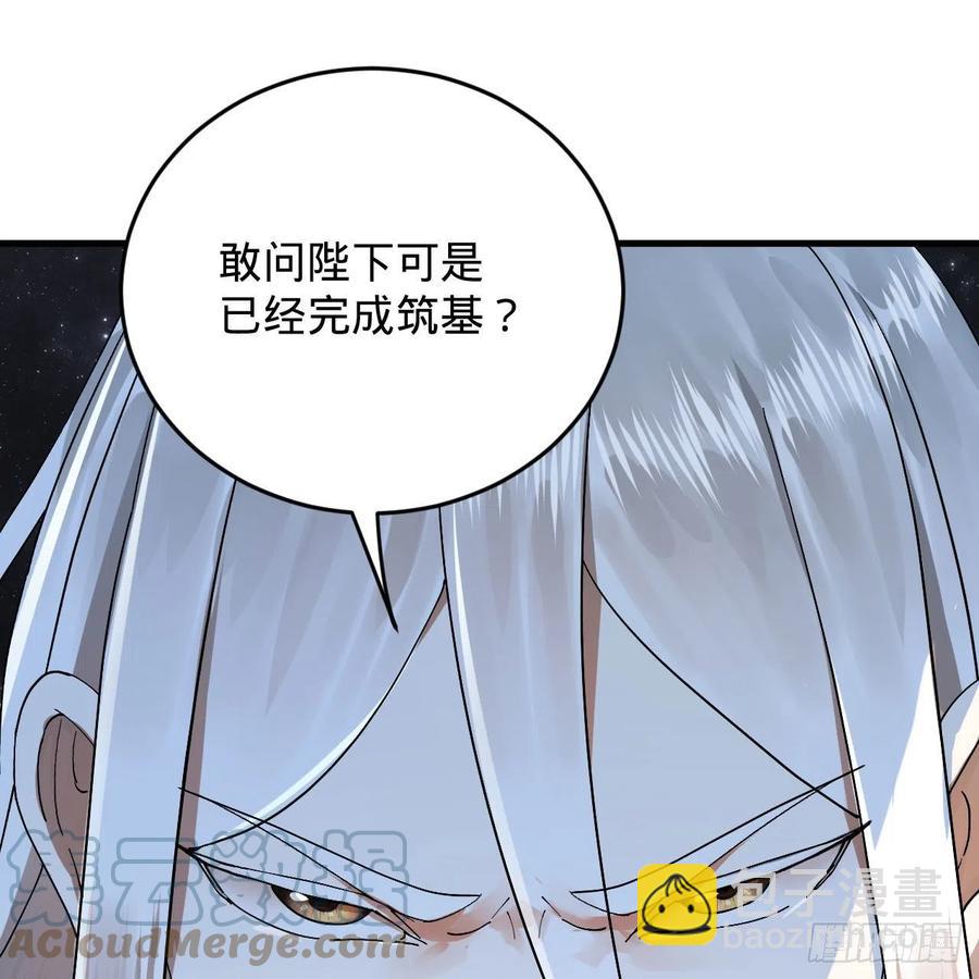 煉氣練了三千年 - 224回 築基都築不好要你何用(1/2) - 2