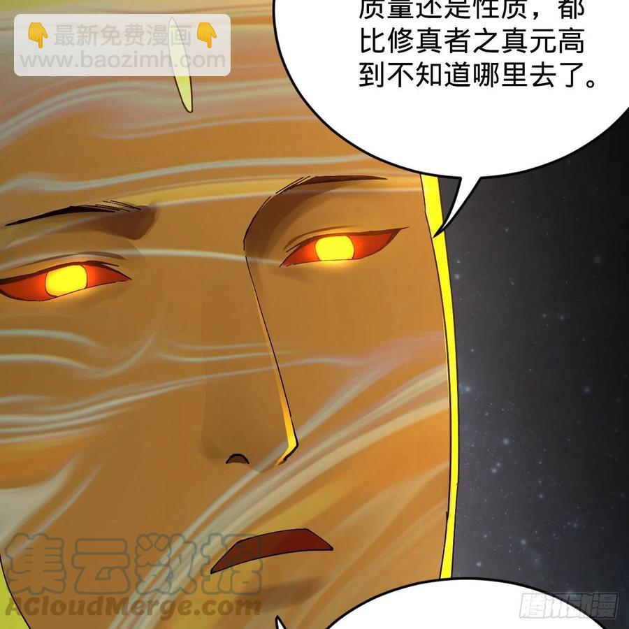 煉氣練了三千年 - 224回 築基都築不好要你何用(1/2) - 5