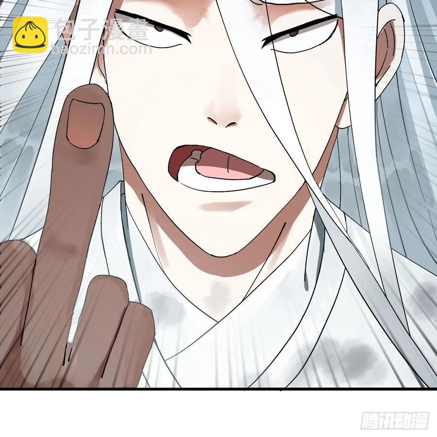 煉氣練了三千年 - 224回 築基都築不好要你何用(1/2) - 1