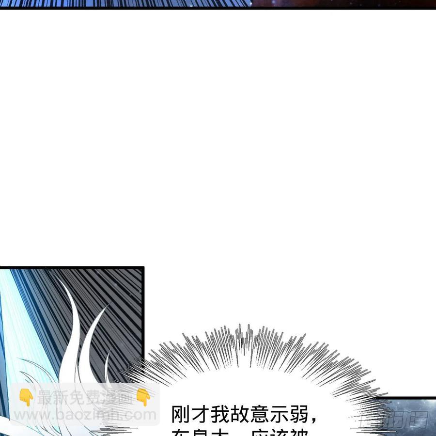 煉氣練了三千年 - 224回 築基都築不好要你何用(1/2) - 5