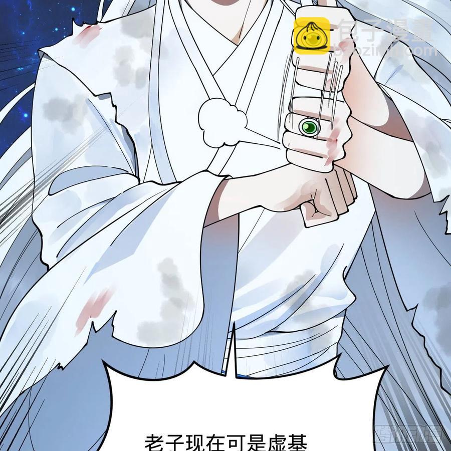 煉氣練了三千年 - 224回 築基都築不好要你何用(2/2) - 5