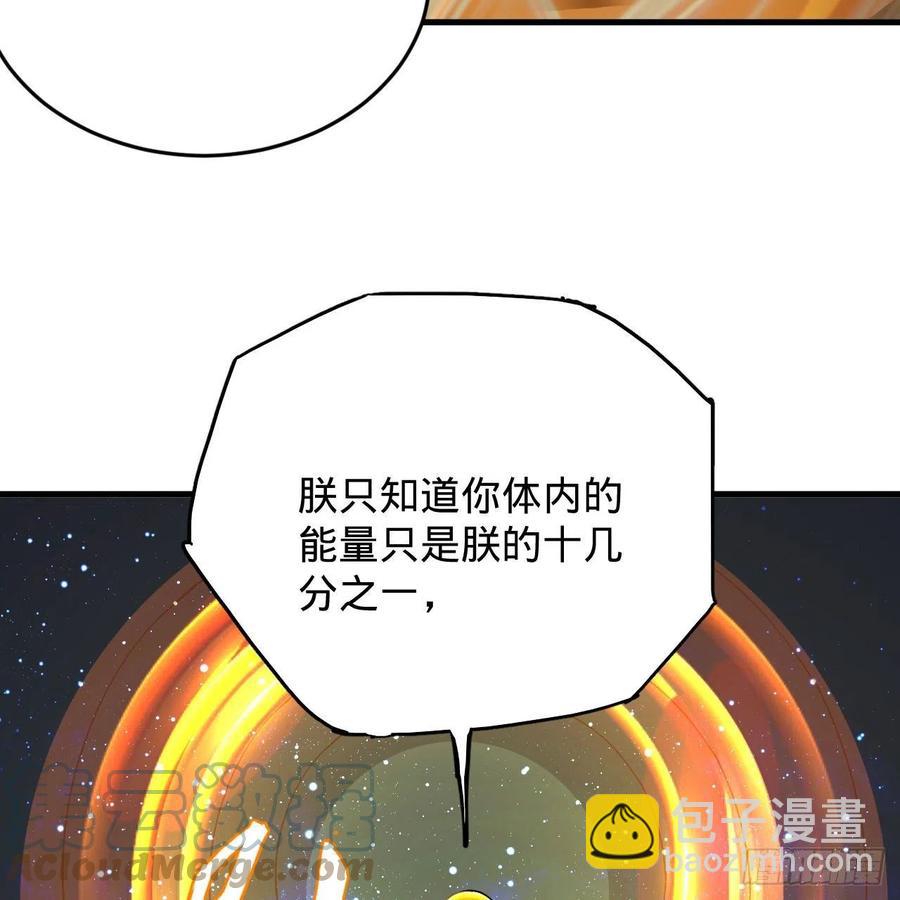 煉氣練了三千年 - 224回 築基都築不好要你何用(2/2) - 1