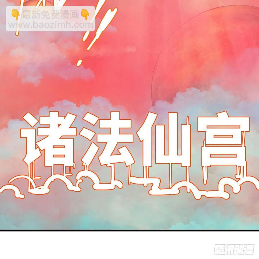 煉氣練了三千年 - 224回 築基都築不好要你何用(2/2) - 5