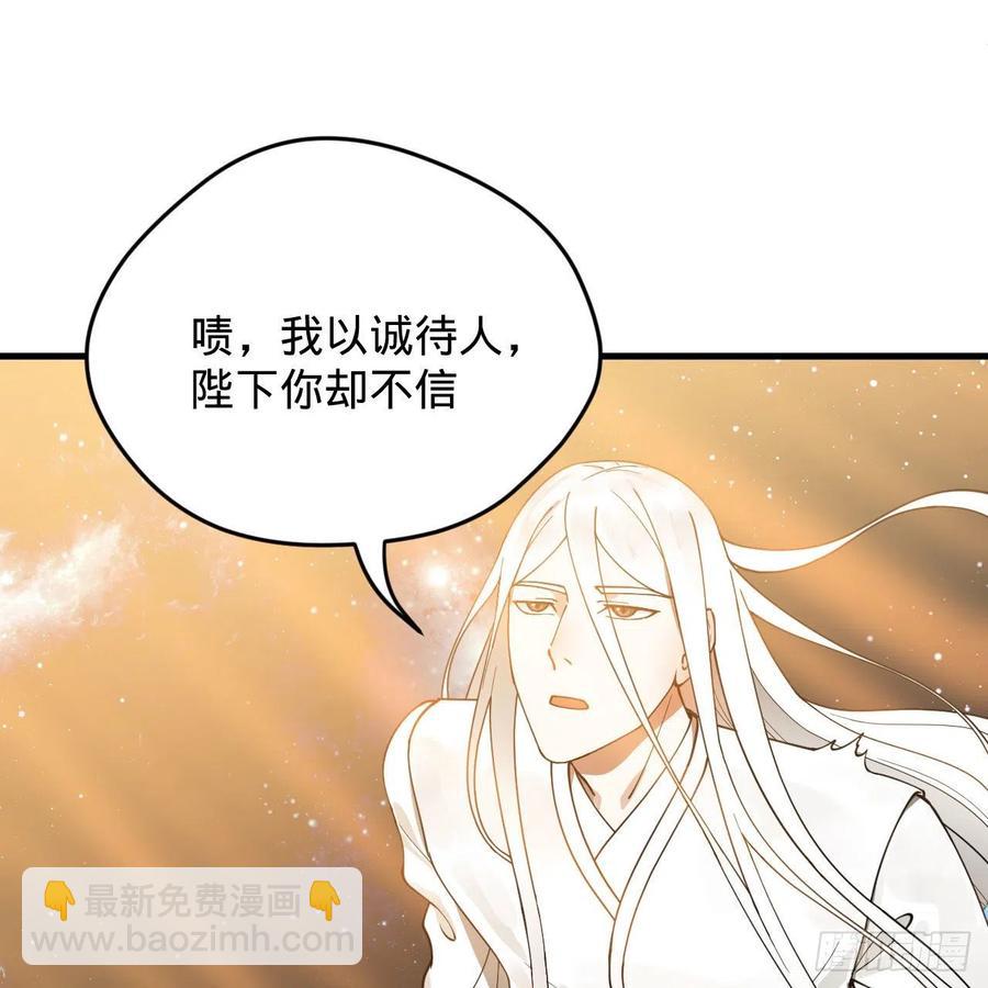 煉氣練了三千年 - 224回 築基都築不好要你何用(2/2) - 1