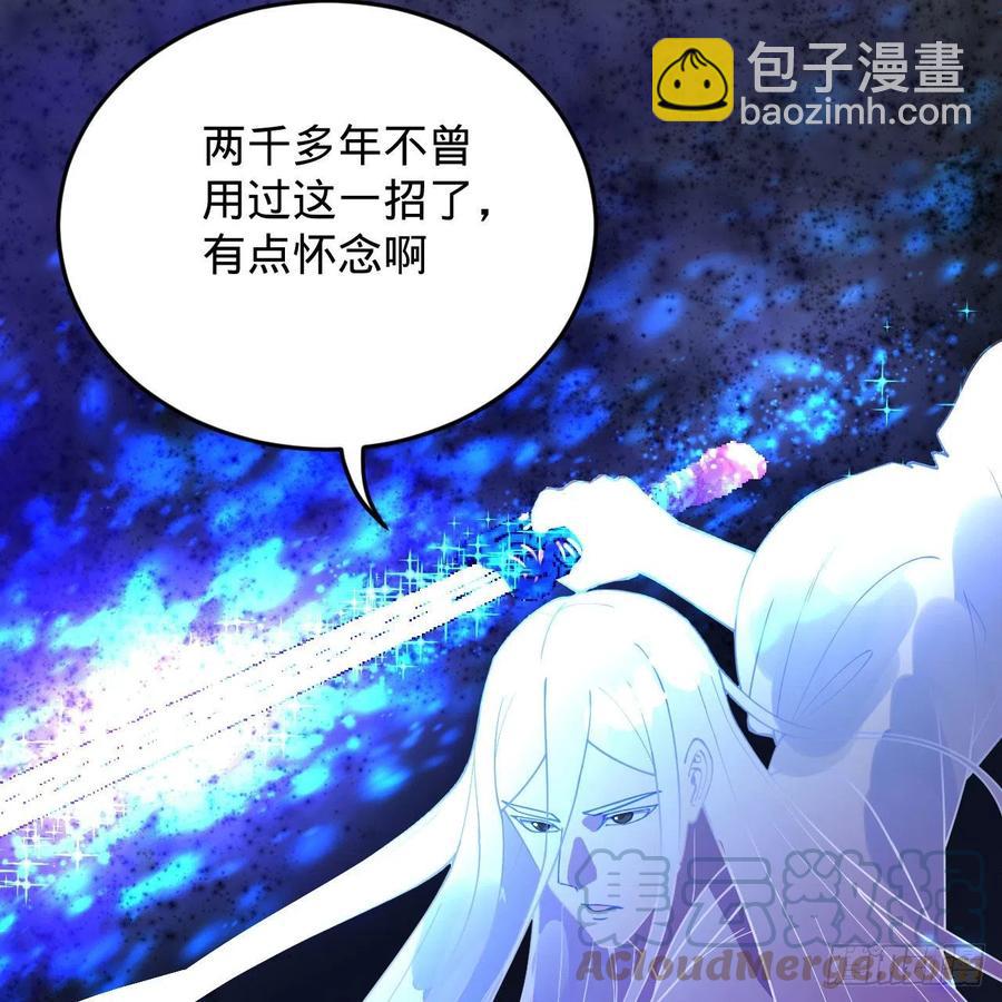 煉氣練了三千年 - 224回 築基都築不好要你何用(2/2) - 5