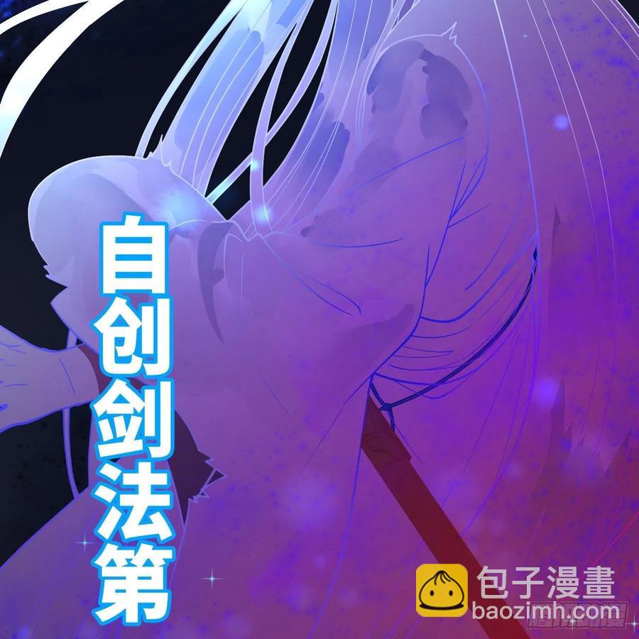 煉氣練了三千年 - 224回 築基都築不好要你何用(2/2) - 6